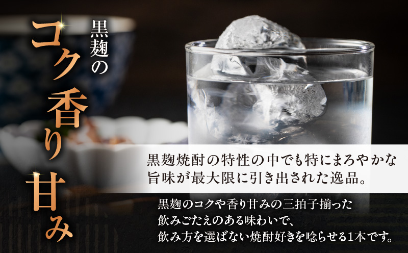 つわぶき紋次郎 芋焼酎 25度 900ml×2本　K377-009_01