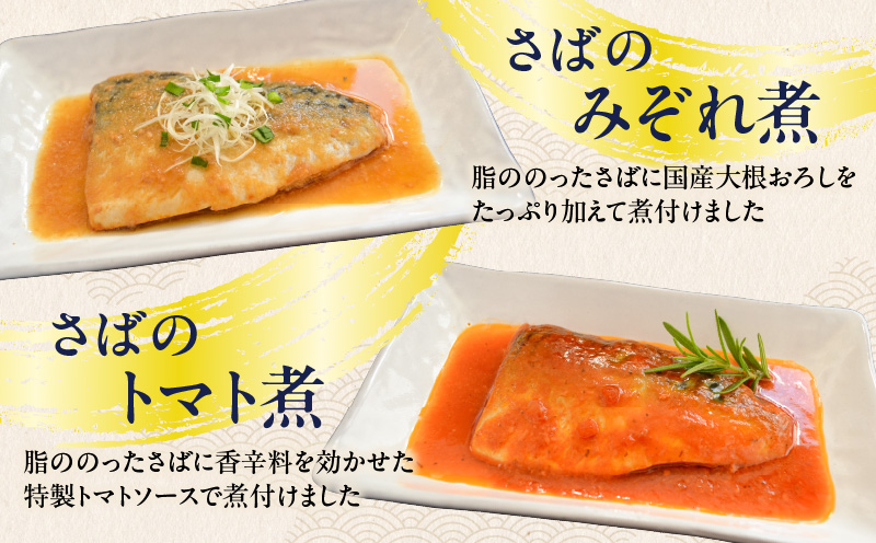 煮魚14袋セット　K385-001_02