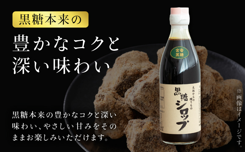 純粋黒糖蜜 黒糖シロップ 2本　K405-002_02