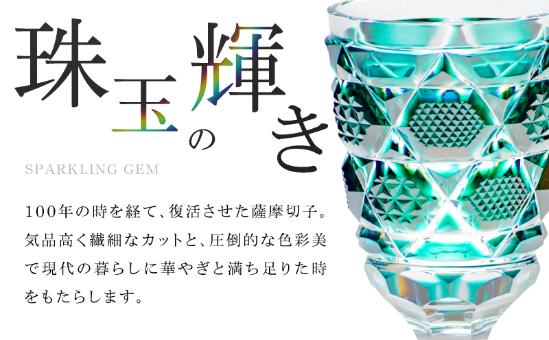 島津薩摩切子 脚付杯（中） C-65 黄　K010-050_04