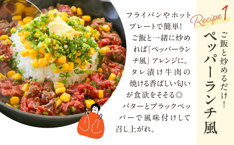 【期間限定】【訳あり】鹿児島県産黒毛和牛 タレ漬け牛こま切れ 1.8kg　K002-053_18