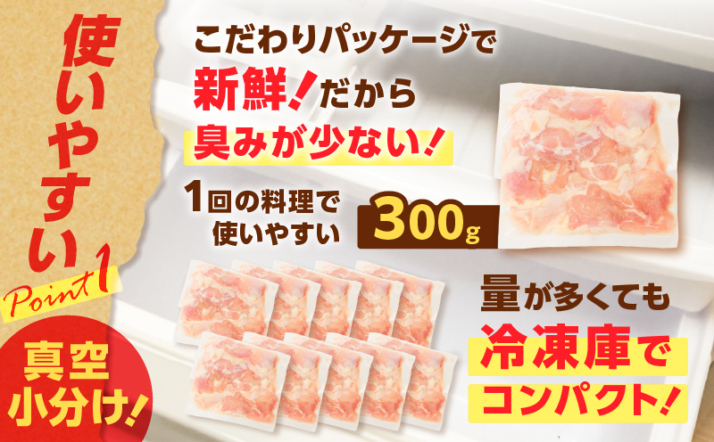 【国産】鶏モモ（うす塩）3kg　K025-012_05