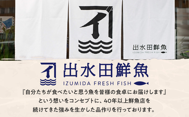 出水田鮮魚のおさかな餃子（8個×4パック）　K294-002