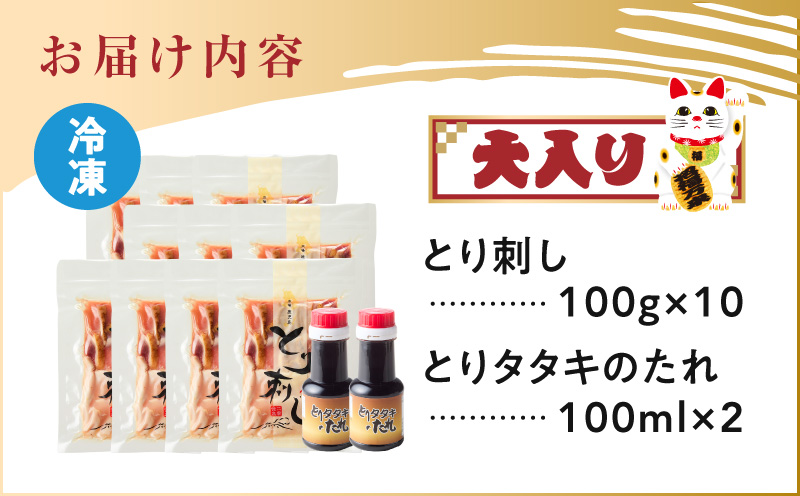 二幸食鳥 本場鹿児島 老舗鶏屋のとり刺し 小分けパック大入り（1kg）セット 鳥刺し専用たれ付　K243-001_01