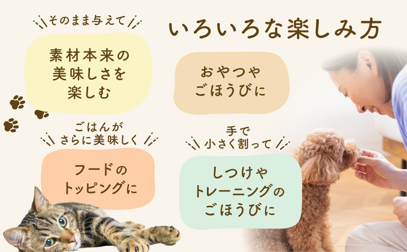 完全無添加 犬猫おやつ お魚ツンブリジャーキー 2袋セット　K413-001_01