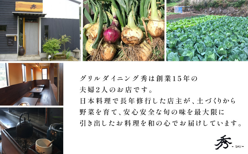 【全2回】グリルダイニング秀 定期便　K265-T01