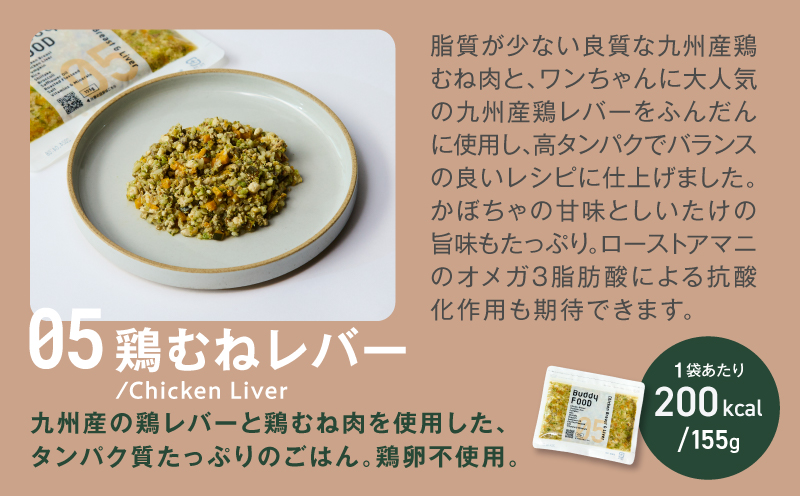 【全12回定期便】Buddy FOOD 卵不使用セット 3種6パック　K390-T17_c