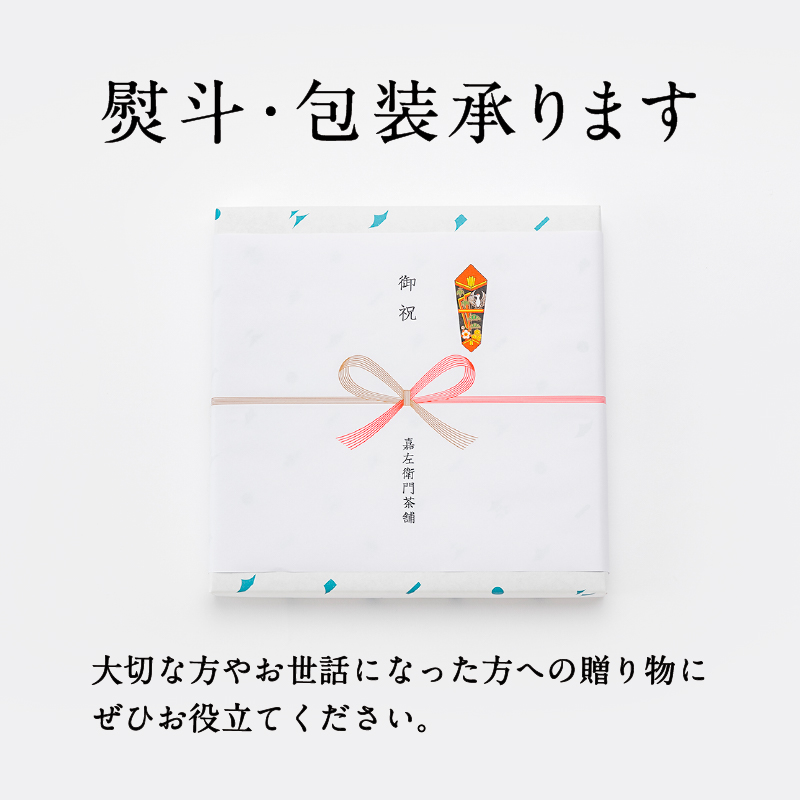 鹿児島煎茶　産地・合組　飲み比べセット　100g×3　K112-001