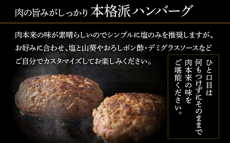 【7営業日以内に発送】【岩元精肉店】鹿児島県産黒毛和牛100%生ハンバーグ& かごしま黒豚100%ハンバーグ（各4個入）　K045-013