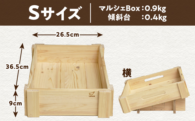 マルシェBox（底浅：Sサイズ）レッドウッド集成材　K180-006_04