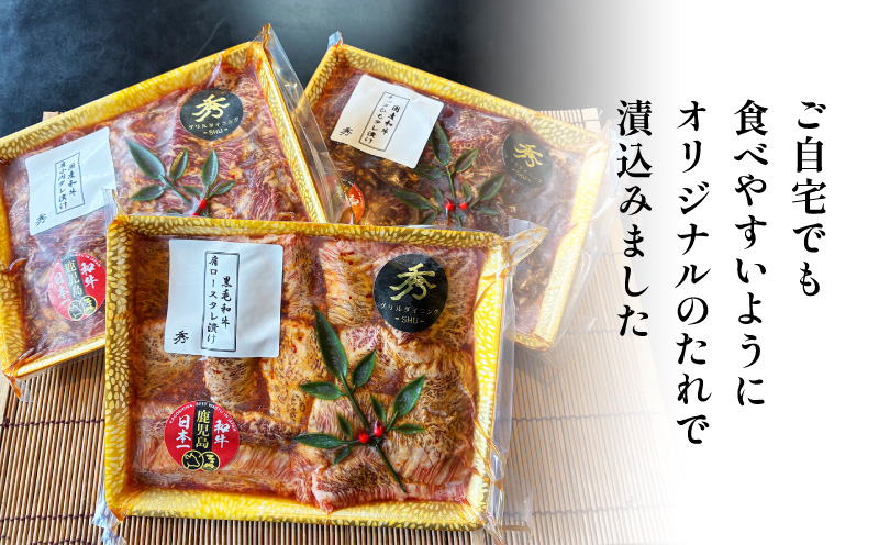 【10営業日以内に発送】2種類の超希少部位と黒毛和牛A5肩ロースのタレ漬けセット 約1kg　K265-004