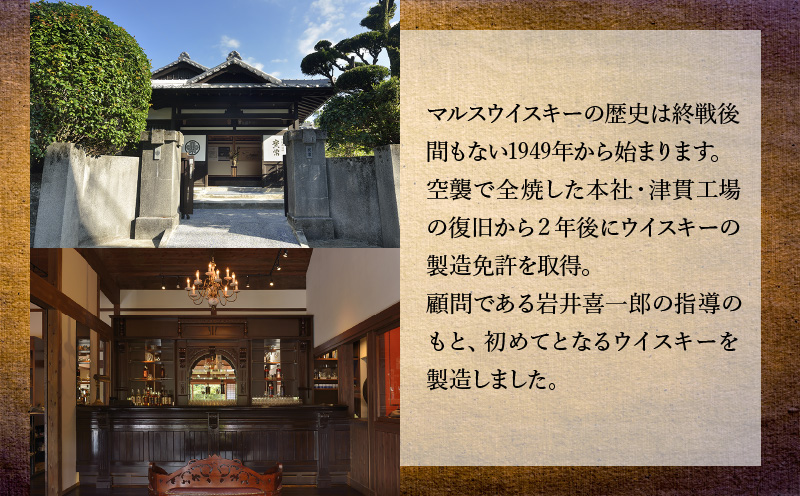 マルス津貫蒸溜所 シングルモルト津貫 2026エディション 700ml　K204-005_2026