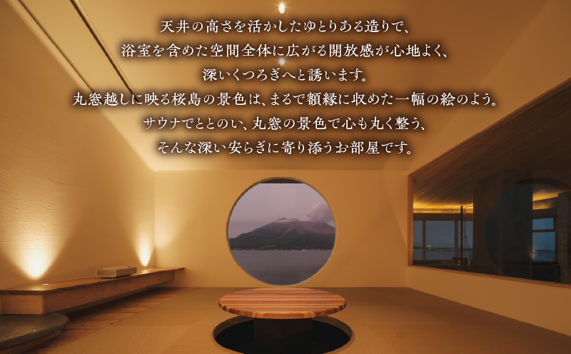1日2組限定！グッドフェローズリゾートU/Q 鹿児島 サウナ付きQ部屋ペア宿泊券　K360-FT002