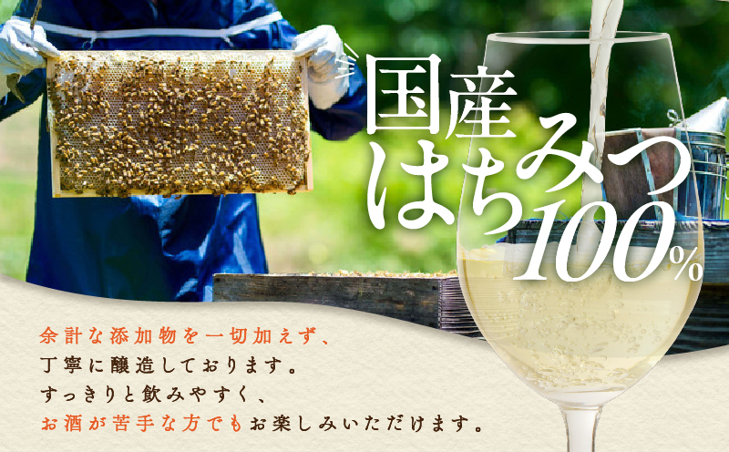 【5営業日以内に発送】リンデンの蜂蜜酒 meadol -ミードル-辛口100ml　K105-003_02k