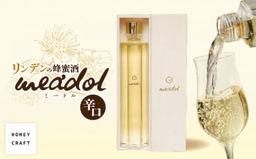 リンデンの蜂蜜酒 meadol -ミードル-辛口　K105-003