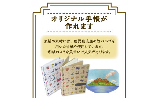 表紙に名前印字できる、手作りかごしま手帳【ナチュラル】（7）NK_MonotypeCorsiva×桃　K070-003_07