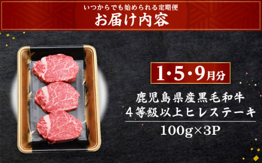 【全4回】水迫畜産の黒毛和牛定期便〈いつからでも始められる〉　K086-T15