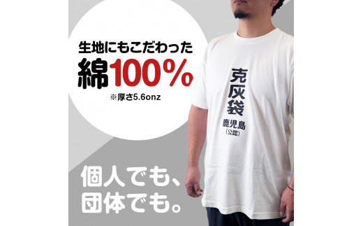 【公認】克灰袋デザインTシャツ ホワイト 5.6オンス　Sサイズ　K116-014_01