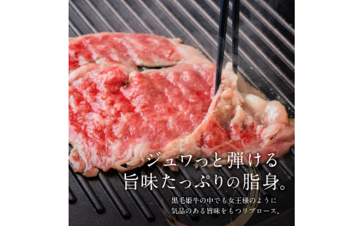 黒毛姫牛　リブロース焼きしゃぶ用200g　K111-017