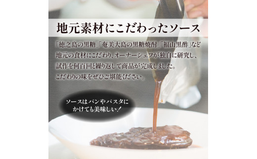 【洋食グリル肝付】自慢の鹿児島県産黒豚 ほほ肉　レトルトシチュー　K084-003