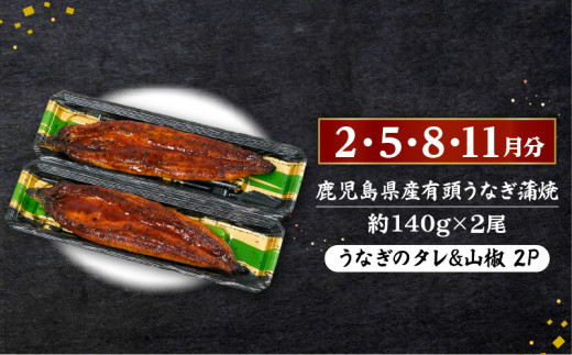 【いつからでも定期便全3回】うなぎ・黒豚・県産豚・黒毛和牛「鹿児島極み贅沢セット」　K086-T09