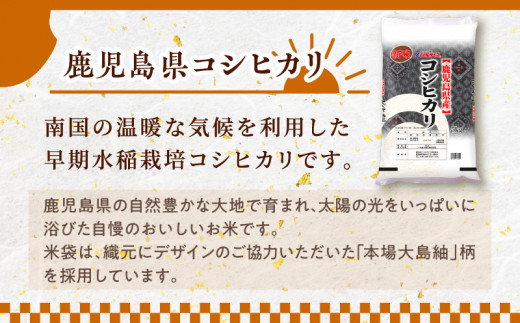 令和5年産鹿児島県コシヒカリ10kg　K226-001_02