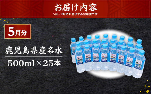 【全5回・数量限定】黒豚・和牛・うなぎ・名水「厳選鹿児島」　K086-T06