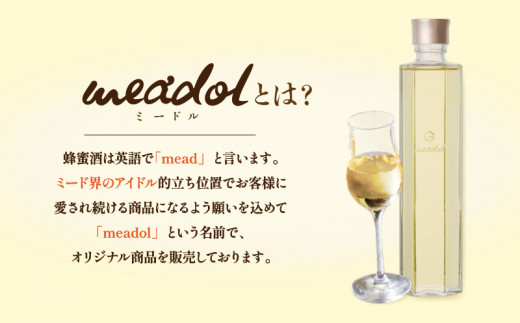 リンゴの蜂蜜酒 meadol ミードル-極甘口-　K105-005