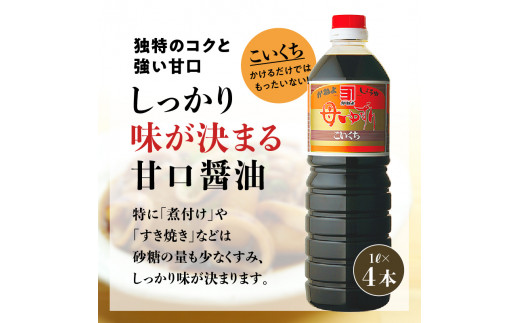 「かねよ みそ しょうゆ」南国かごしまの醤油セット　K058-002