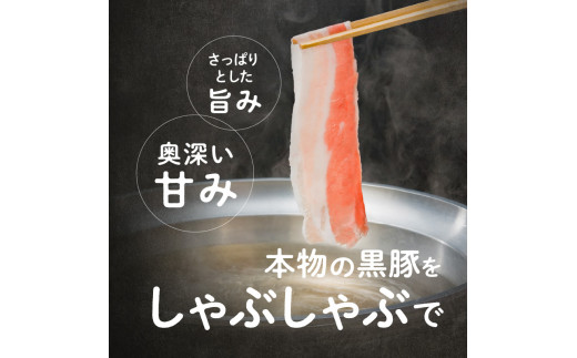 「かごしま黒豚さつま」しゃぶしゃぶ用3種900g　K113-001