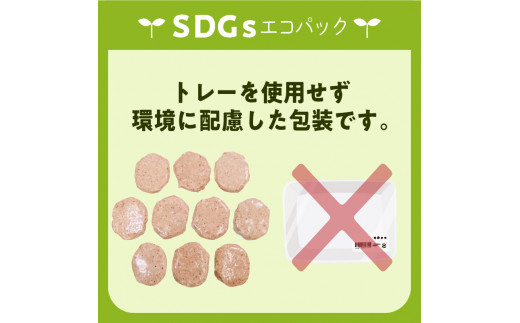 【1500ｇ】黒毛和牛・黒豚生ハンバーグ　トレー無しSDGs　K086-018