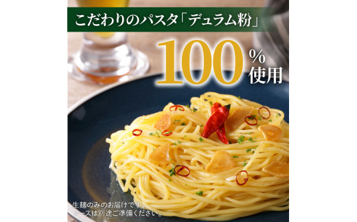 生パスタセット 詰め合わせ　各10個　K036-007