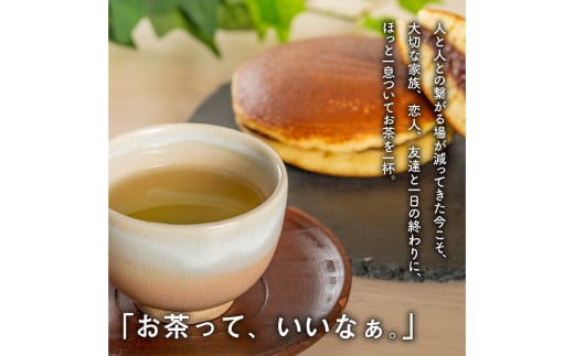 日本茶専門店【貴茶−ＴＡＫＡＣＨＡ】日本茶和菓子セット　K068-003