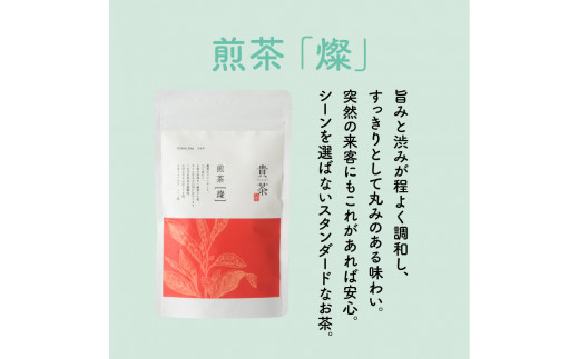 日本茶専門店【貴茶−TAKACHA】煎茶［燦］ リーフ　K068-007