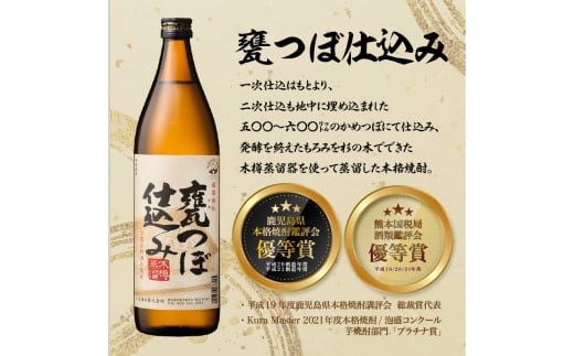 【さつま無双】　飲み比べ6本セット　K095-002