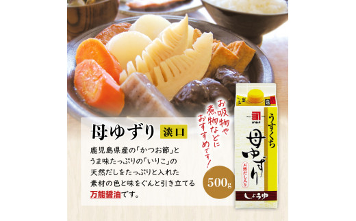 「かねよ みそ しょうゆ」南国かごしま食卓の定番6種セット　K058-001