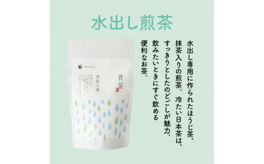 日本茶専門店【貴茶−ＴＡＫＡＣＨＡ】水出し煎茶　ティーバッグ　K068-014