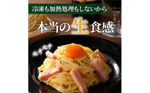 生スパゲティ 130g×20個　K036-002