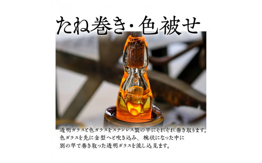 島津薩摩切子 華翔希 金赤　K010-021_2