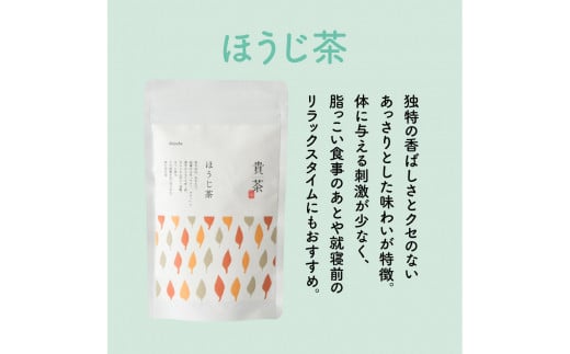 日本茶専門店【貴茶−ＴＡＫＡＣＨＡ】ほうじ茶　ティーバッグ　K068-013