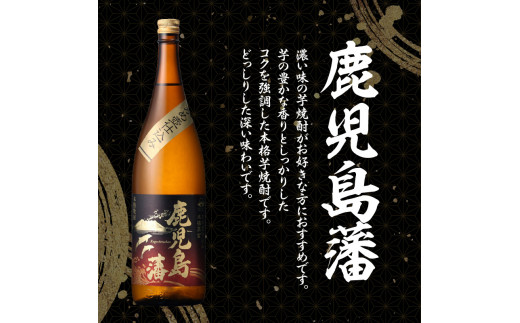 【三和酒造】飲み比べ3本セット（一升瓶）　K095-004