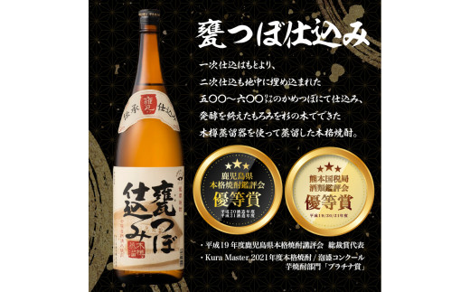 【さつま無双】飲み比べ6本セット（一升瓶）　K095-005