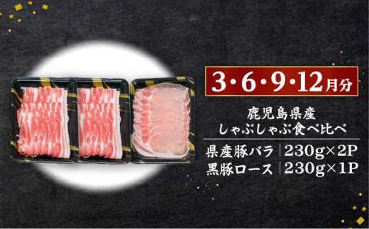 【いつからでも定期便全3回】うなぎ・黒豚・県産豚・黒毛和牛「鹿児島極み贅沢セット」　K086-T09