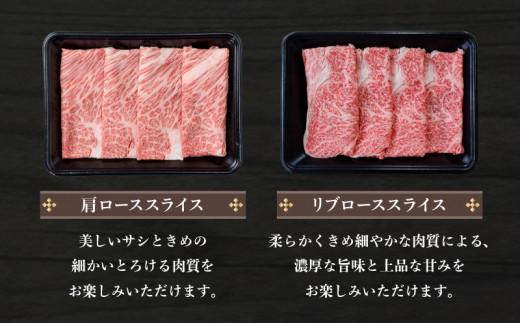 A5等級鹿児島県産黒毛和牛しゃぶしゃぶすき焼き用400g　K002-027