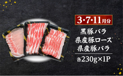 【4回】〈いつからでも始められる〉黒豚生ハム・黒豚＆県産豚しゃぶ・和牛切り落とし・県産うなぎ定期便　K086-T07