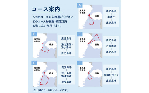 桜島フェリー貸切船クルーズ　K168-001