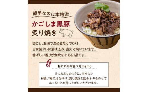 【岩元精肉店】かごしま黒豚炙り焼き＆かごしま黒豚ハンバーグセット　K045-002