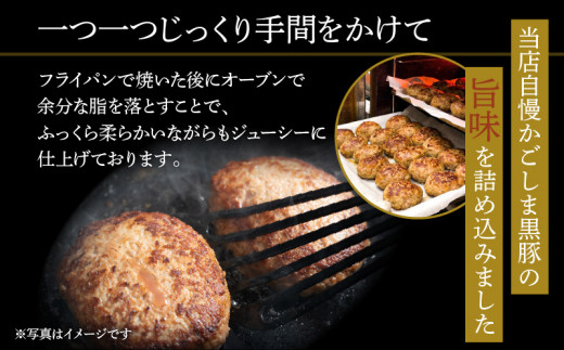 【岩元精肉店】鹿児島県産黒毛和牛＆かごしま黒豚　ハンバーグセット　K045-013