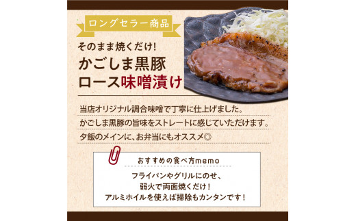 【岩元精肉店】かごしま黒豚お惣菜セット 　K045-006