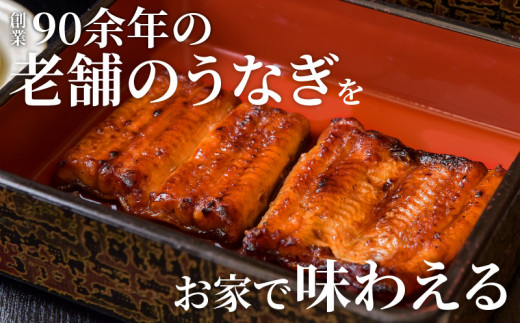 鹿児島名代　うなぎ食堂　末よしのうなぎ蒲焼　３パック　K047-002